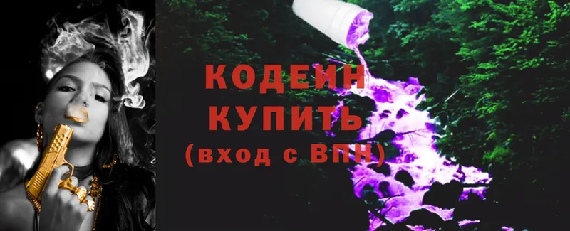 Codein Purple Drank  Ардон 